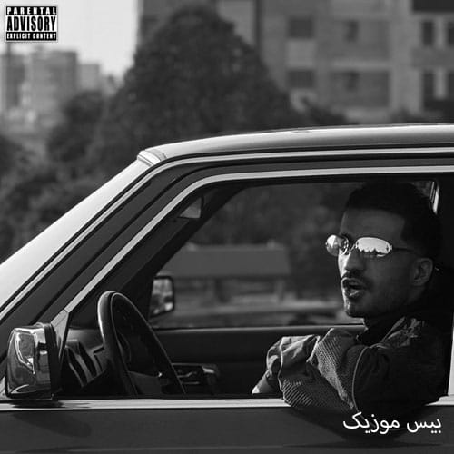 دانلود آهنگ بست این دگیم از هودادکا