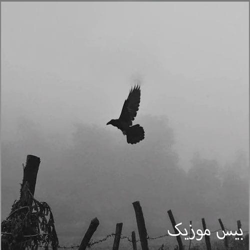 دانلود آهنگ رگبار از هومن نجفی