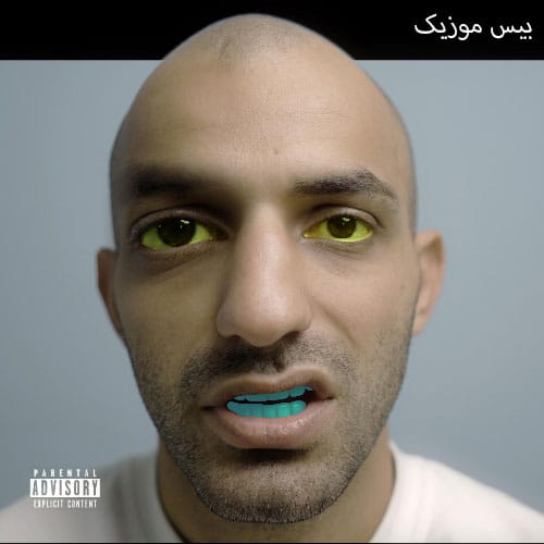 دانلود آهنگ ترپ بازی از جوپیتو