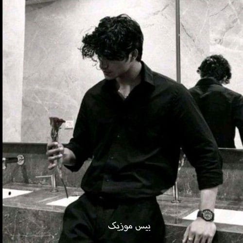 دانلود آهنگ خیالم ازت همه جوره راحته هوش مصنوعی