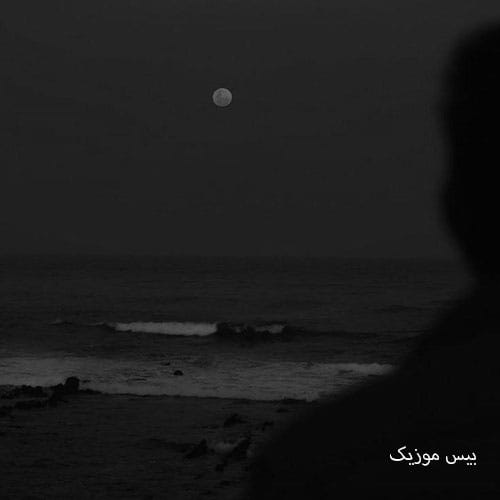 دانلود آهنگ خونه ی من اونجاست که بوی تو باشه از کوروش و آرتا و سمی لو