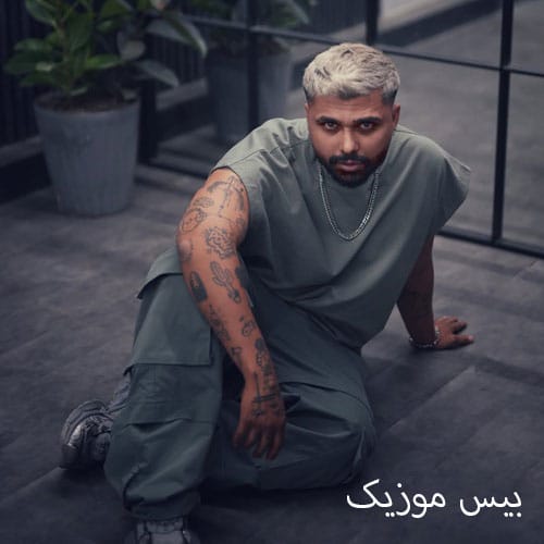 دانلود آهنگ ستاره از مانیاک