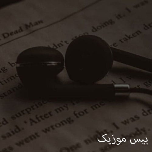 دانلود آهنگ Berivanım Berivanım از مهسا فصاحت