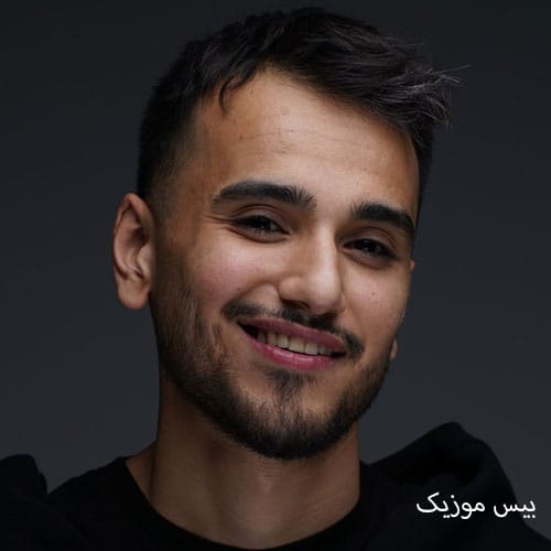 دانلود آهنگ نخواستیم دوستیه خاله خرسه از متیار