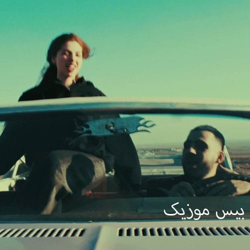 دانلود آهنگ آتیش سوزی از مهیاد و دینا