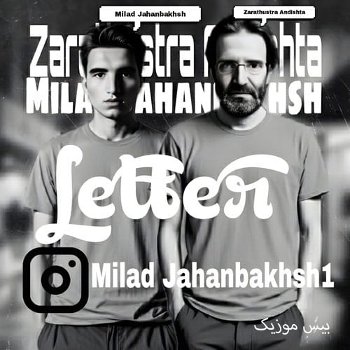 دانلود آهنگ نامه از میلاد جهانبخش (شاعر زرتشت اندیشه)