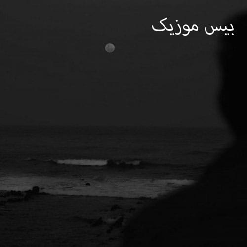 دانلود آهنگ شدی قاتل مشهور محبوبه مغرور قلب بیچارم از نورا (هوش مصنوعی)
