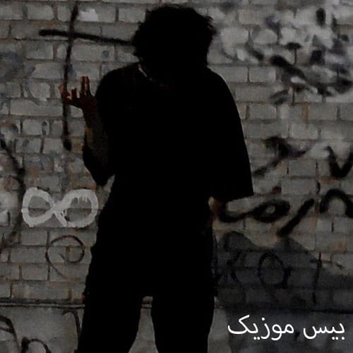 دانلود آهنگ کارما از نورا (هوش مصنوعی)