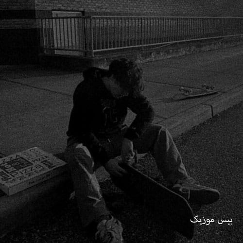 دانلود آهنگ شدم مجنون مشهور میدون شهر از نورا