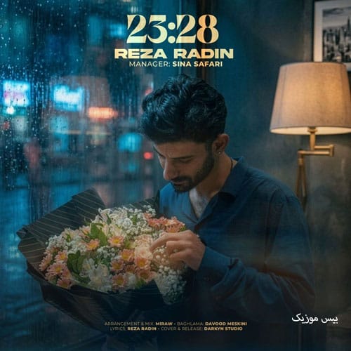 دانلود آهنگ 23:28 از رضا رادین