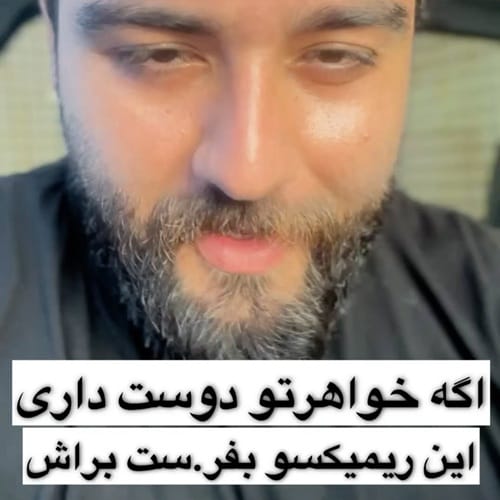 دانلود آهنگ یکی یدونم چراغ خونه خواهر شیرین تر از قنده شاخه نبات خواهر سعید بابازاده
