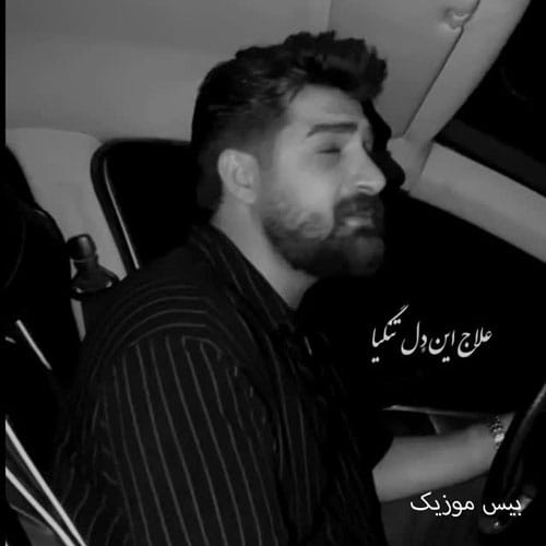 دانلود آهنگ امشب بیا از سامان اسماعیلی