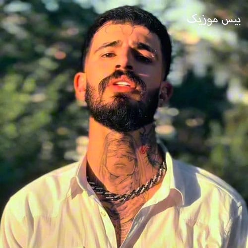 دانلود آهنگ تو نیستی کنارم زندگیم سر او سی بی بگا رفت از سمی لون