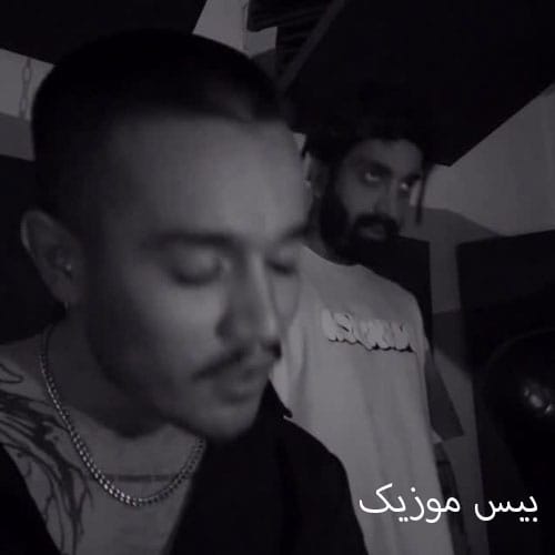 دانلود آهنگ چقده چشات قشنگه تو بخندی شایدم خام شدم از طاهاس