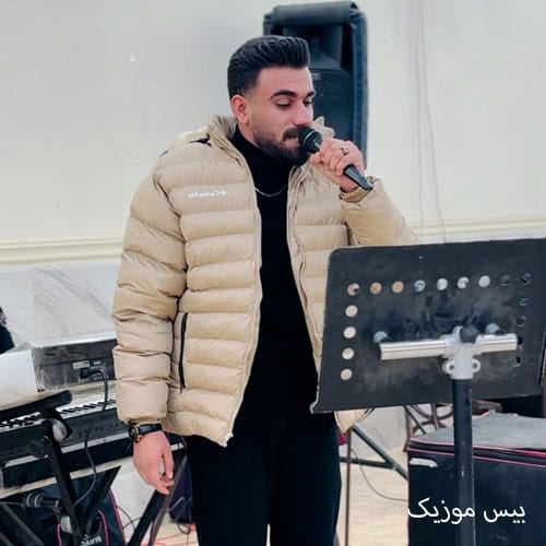 دانلود آهنگ ولوم کرد بلاکوم کرد از فاضل کرمی