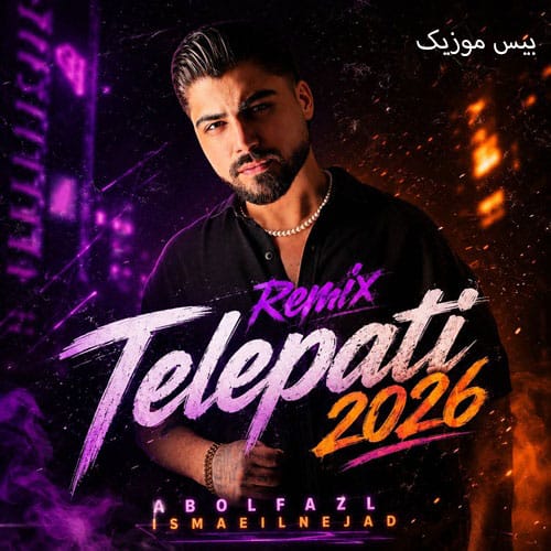 دانلود ریمیکس تله پاتی 2026 از ابوالفضل اسماعیل نژاد