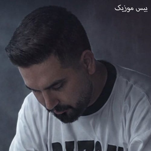دانلود آهنگ دلتنگی نکن از ابوالفضل وظیفه