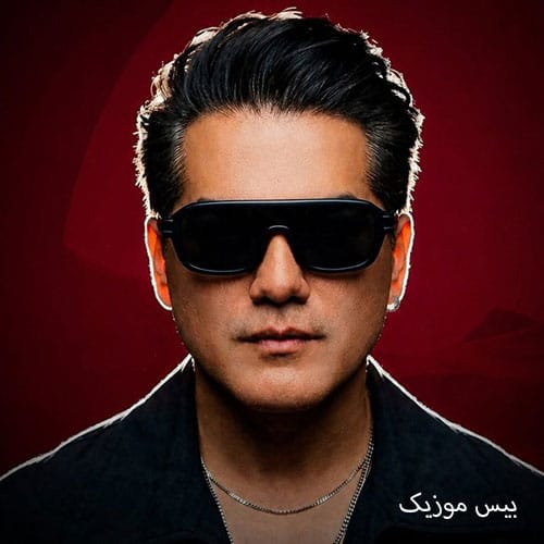دانلود آهنگ ماه از احمد سعیدی