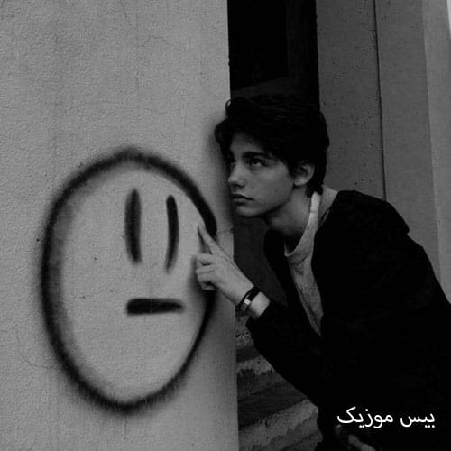 دانلود آهنگ خودوم فقیر بپوم فقیر از علی میرشکال