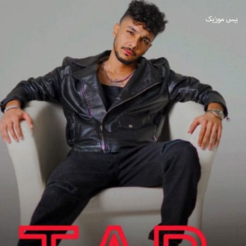 دانلود آهنگ خیانت از امیر هاکان (ﻛﺠﺎﻳﻰ ﺑﺒﻴﻨﻰ ﻧﻴﺴﺘﻢ رو ﺑﻪ راه)