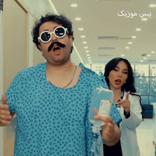 دانلود آهنگ آمبولانس از امیر حسام