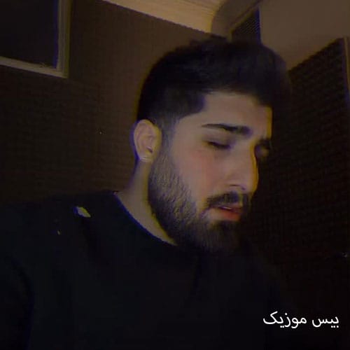 دانلود آهنگ جدیدا تنهایی میشینم احتیاج نرم کسیه ببینم از امیر لیام