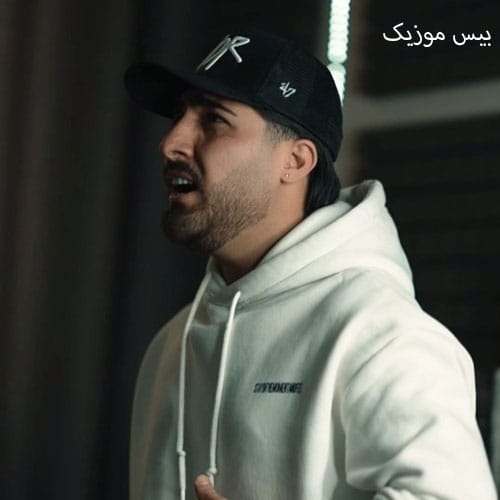 دانلود آهنگ یه دنیا غم و حسرت پل زده تو وجودم کجایی از امیر لیام