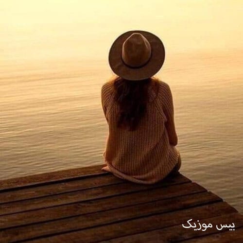 دانلود اهنگ کجایی درد دوریت امونمو بریده آرزو هوش مصنوعی