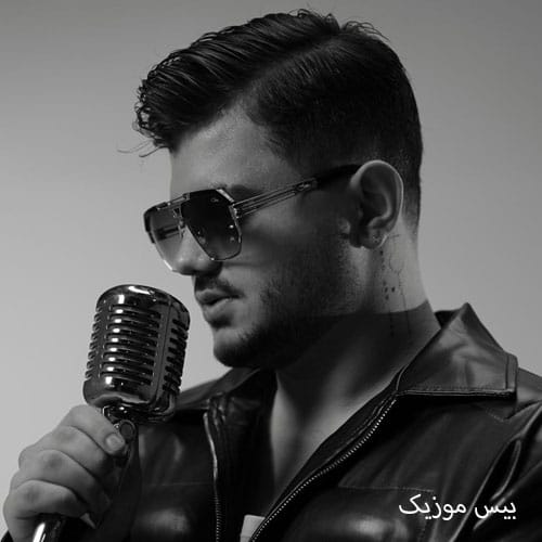 دانلود آهنگ عشق آخر از آرمان حسینی
