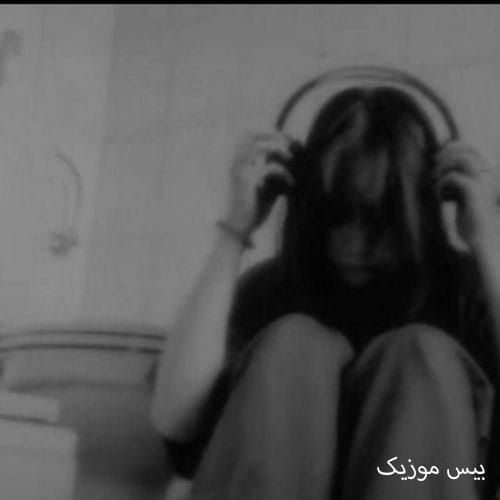 دانلود ریمیکس حسرت از سمی لون و آرون