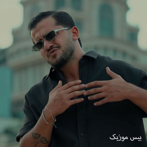 دانلود آهنگ کم دارمت تورو کم دارم انگاری همه بدن همه با تو فرق دارن عرشیاس