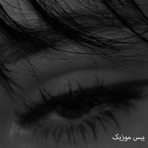 دانلود آهنگ بیا ببوسم پیشونیتو نپیچون ببین دیگه چیشد هوش مصنوعی