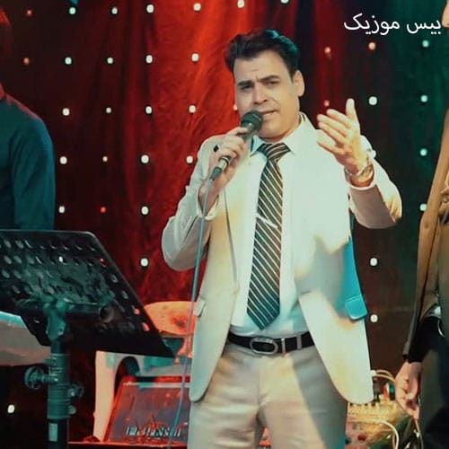 دانلود آهنگ دست مریزاد از بیدل برزویی