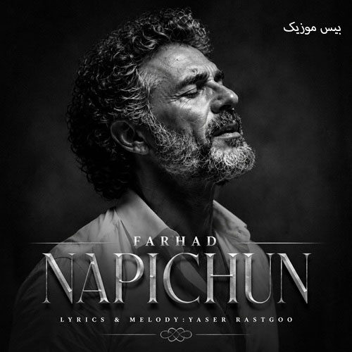 دانلود آهنگ دنبال داستان نبودم کراشمه چشمات هنوز هوش مصنوعی