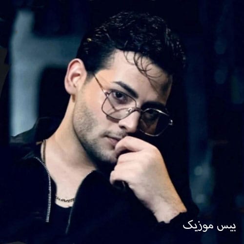 دانلود آهنگ بالاخره از عرفان ابرا