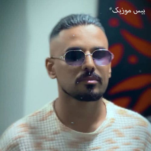 دانلود آهنگ عروسک جون فدات شم تو هم قلبت شکسته از فاضل دریس