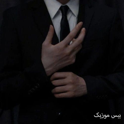 دانلود ریمیکس گفتن دختره رو میخوای گفت آره مثل غرب و شرق