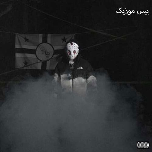 دانلود آلبوم راک استار از گوچی فلیم دانلود آلبوم راک استار از گوچی فلیم
