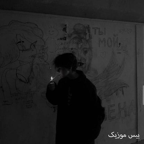 دانلود آهنگ حالا هی همچین همچونش کن پیکو برو بالا صدای زن هوش مصنوعی