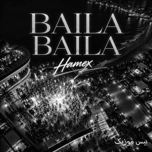 دانلود آهنگ حامکس بایلا بایلا سنیوریتا Baila baila senorita
