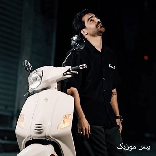 دانلود آهنگ چه میشه بدی حاجتم با تو خوبه حالتم از حمیدرضا بابایی