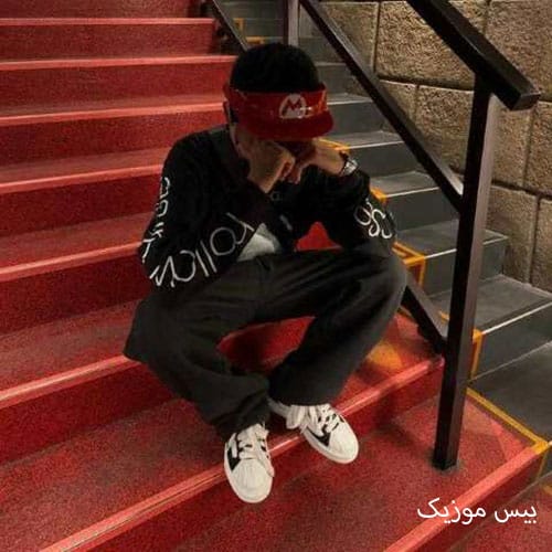 دانلود آهنگ رد فلگ 2023 از آیسم
