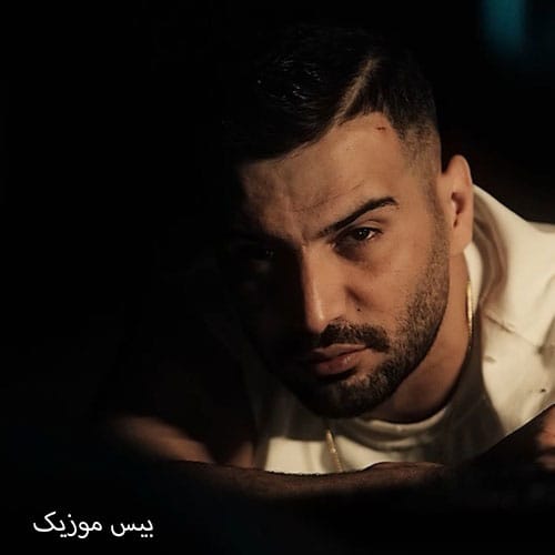 دانلود آهنگ دلم گرفتار چشاشه مات و مبهوته نگاشه اسیر خنده هاشه کیوان و سبحان