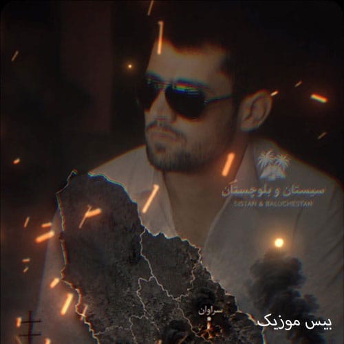 دانلود آهنگ خاکم به سر ز غصه به سر خاک اگر کنم از بامداد