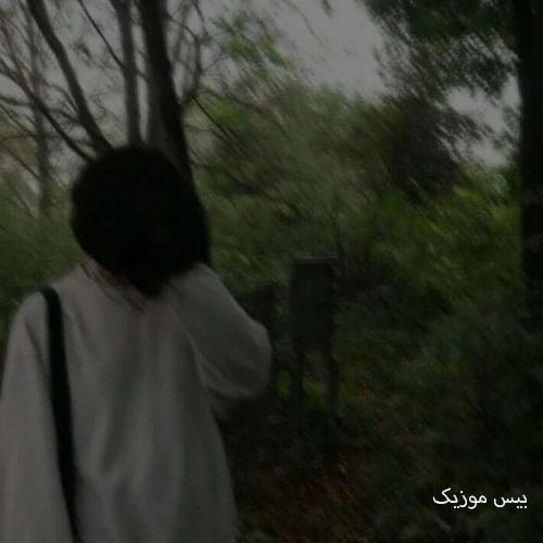 دانلود آهنگ مگه زیر زمین پنهان نبودی چرا خب فکر حفظ جان نبودی