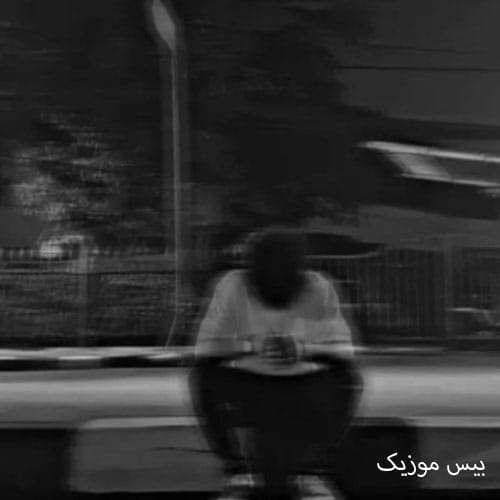 دانلود آهنگ ممد خر ممد اسب ممد کم داره ممد زن میخواد