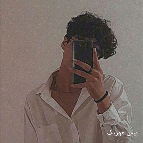 دانلود آهنگ من که میدونم یکی هست چرا اصرار داری بگی نه