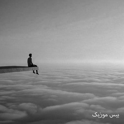 دانلود آهنگ نقطه پرواز از مانی