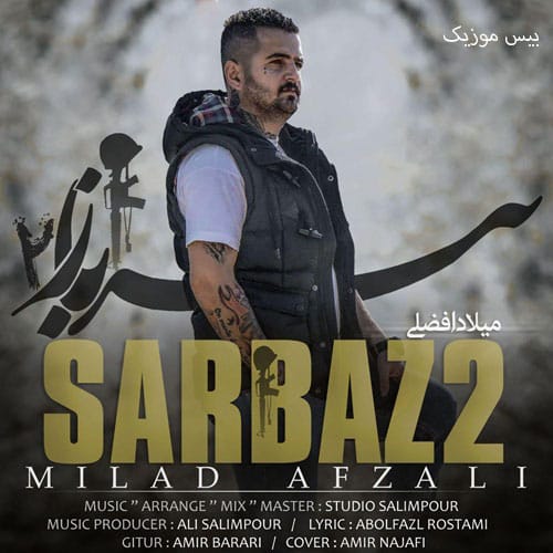 دانلود آهنگ اتوبوس دره شونه از سمت سرباز ریکا تو مرد بیی در شونی سرباز