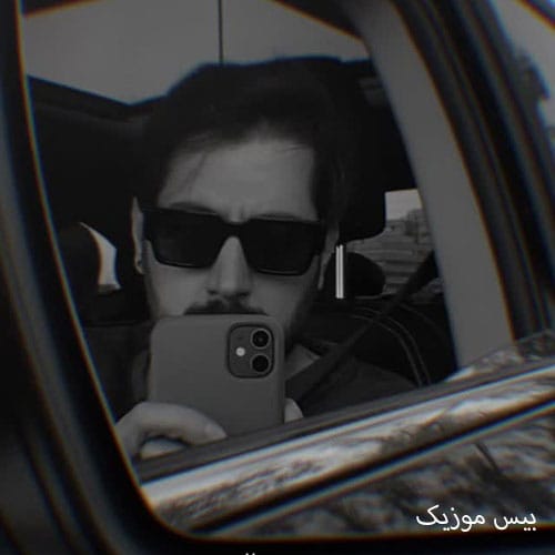 دانلود آهنگ من از میلاد بابایی